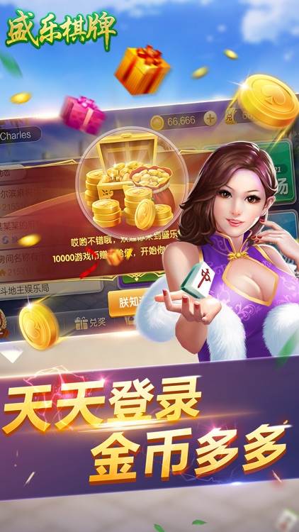 盛樂   截圖2