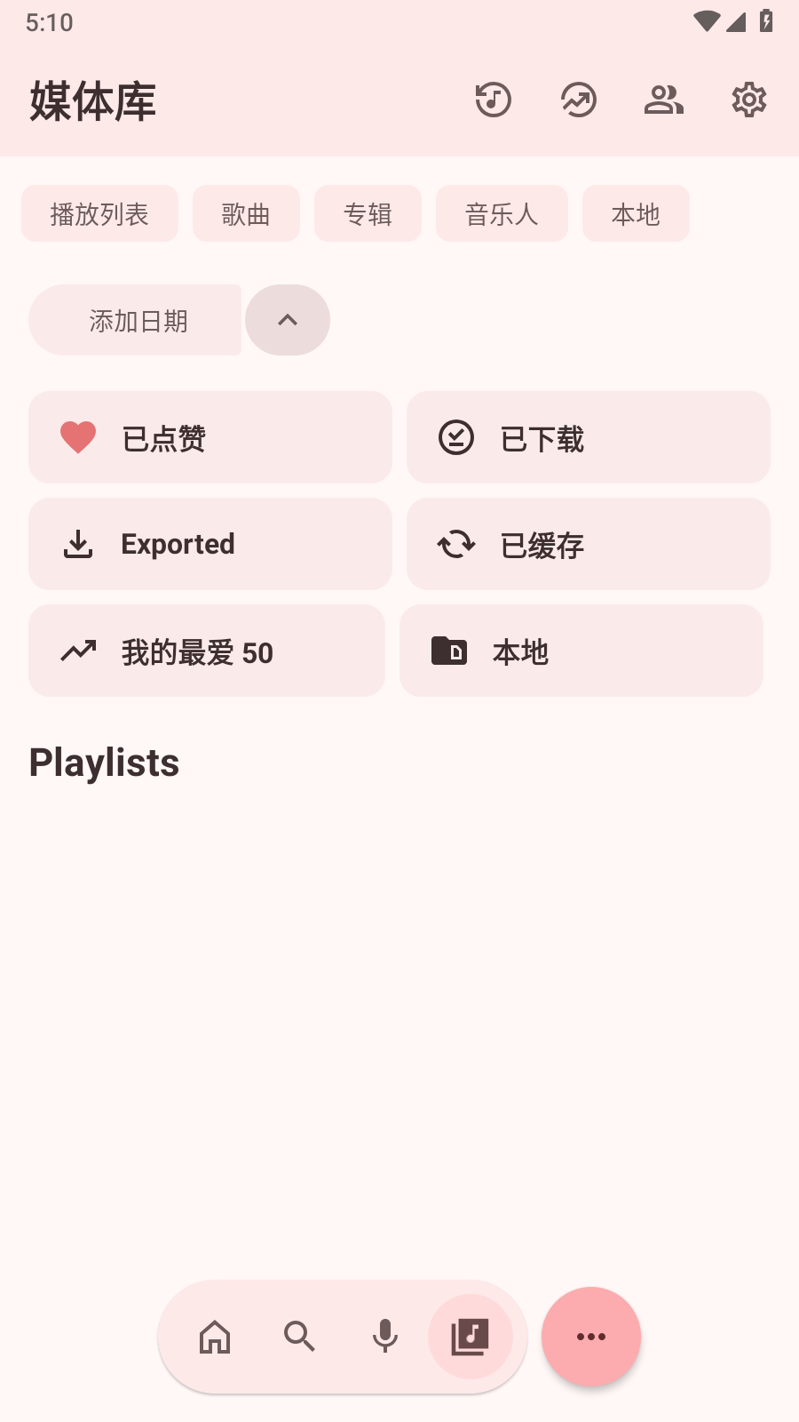 NullMusic 截图3