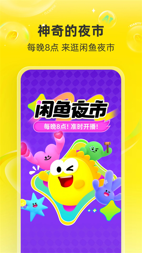 闲鱼游戏交易平台app 截图4
