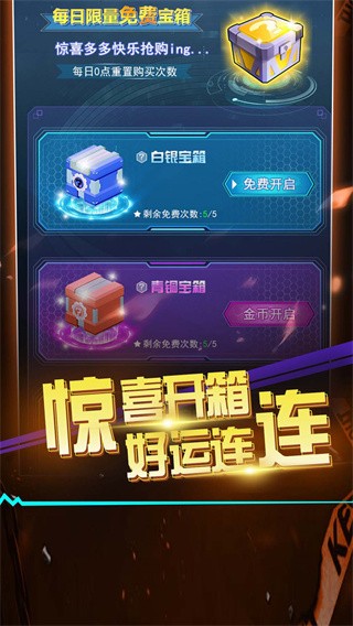 滚滚往前冲 截图3