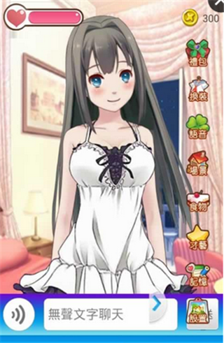 女友养成计划手机版 截图3