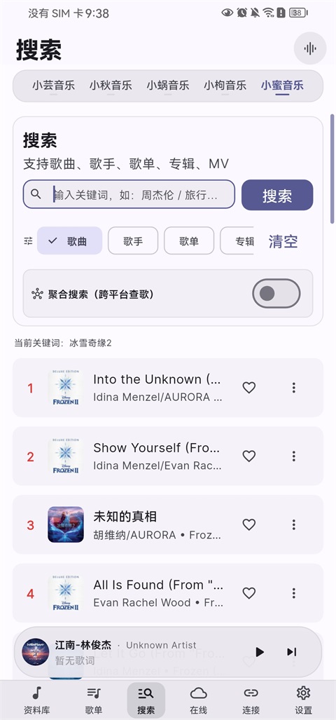 SollinPlayer手机版 截图2