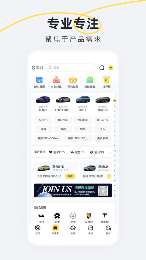 新出行 截图4