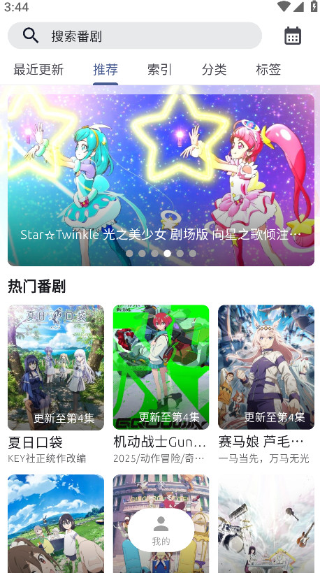 anich官网正版 截图3
