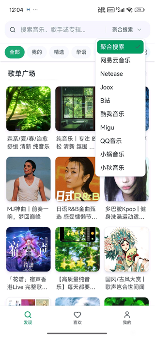 水獭音乐 1