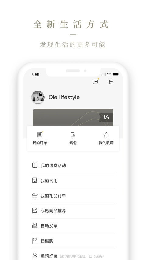 Olelifestyle官方版 截图1