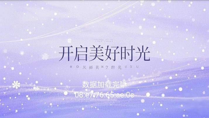 全网通电视 截图3