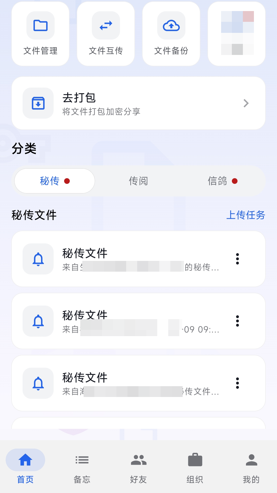旺财文件 截图4