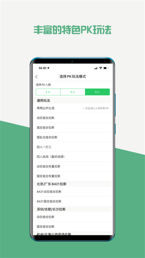高球玩伴app 截图3