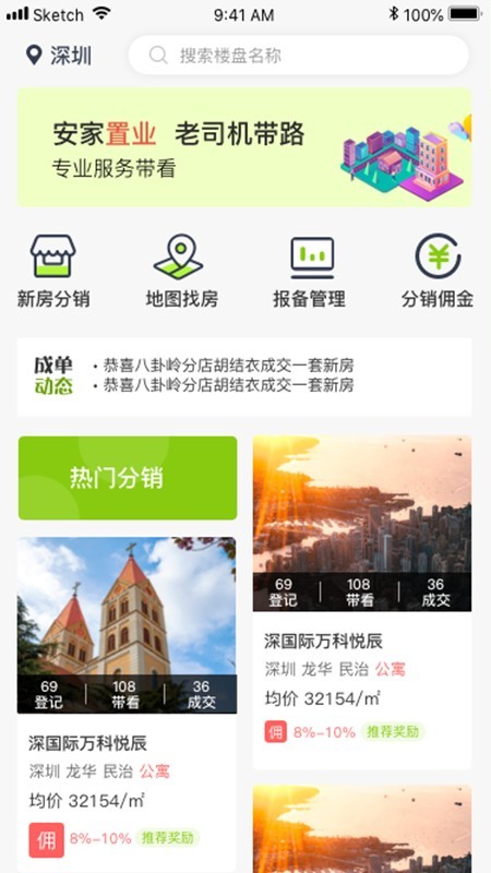 房產(chǎn)榮耀 1