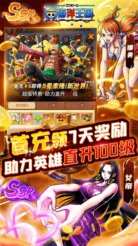 海洋王國(guó)手游 截圖3