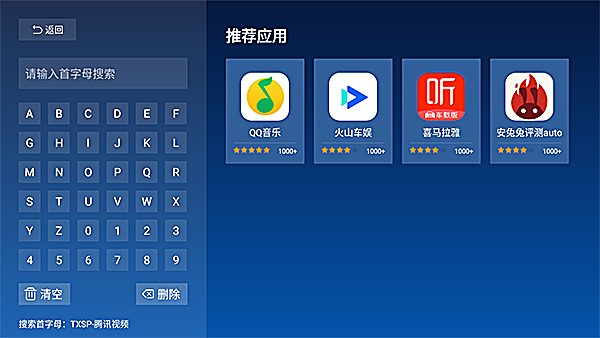 当贝市场车载电视版 截图3