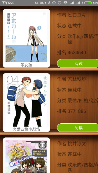 line webtoon韓版 截圖3
