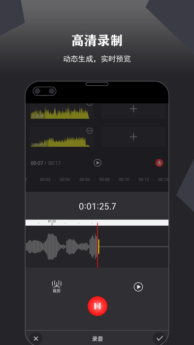 卷音錄音機 截圖2