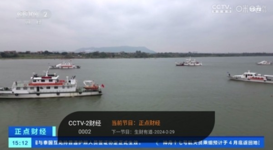 飛沙TV電視版最新版 截圖4