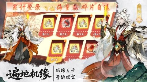九洲傲天录官方版 截图3