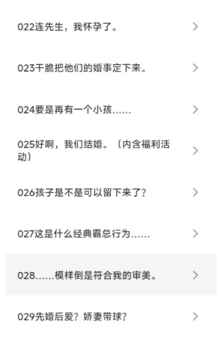 Shuna漫画无广告版 截图12