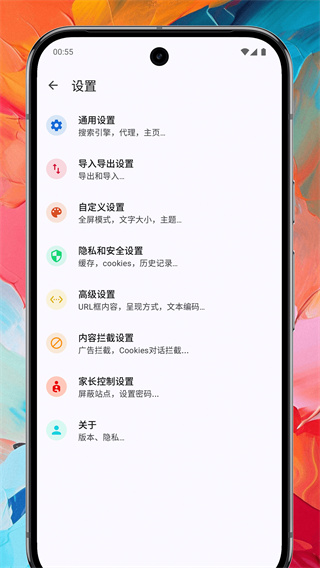 Max瀏覽器 截圖4