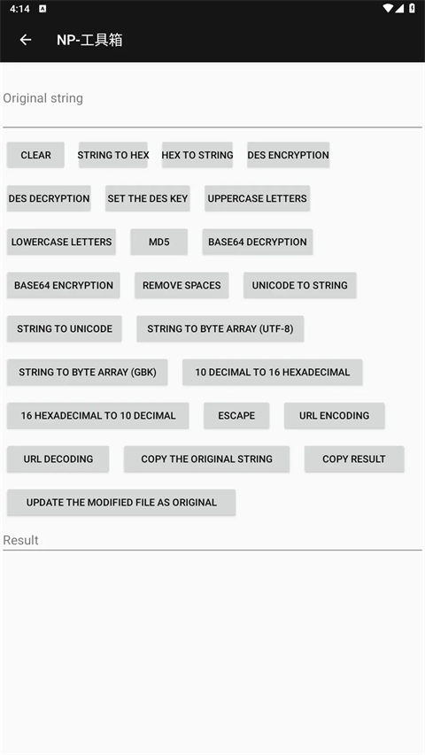 np管理器免费版 截图2