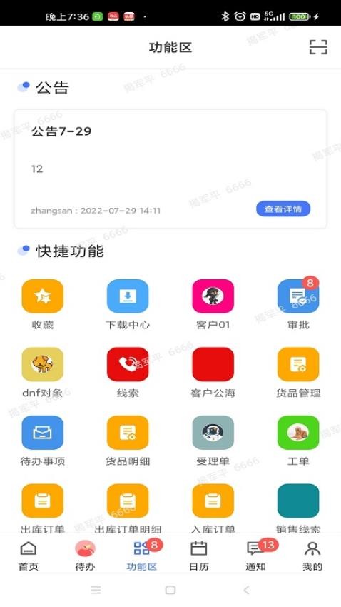 ServiceGo 截圖1