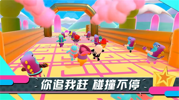 糖豆人终极淘汰赛 截图1