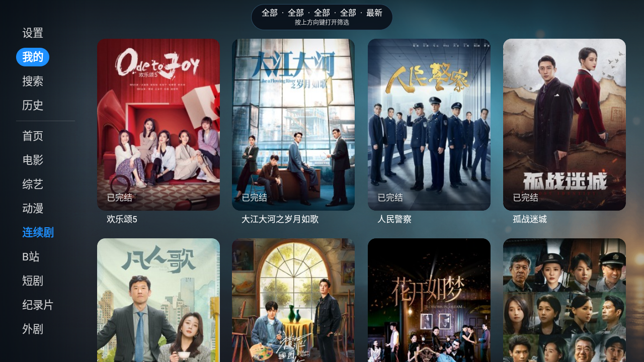 啄木鸟影视HD 截图1