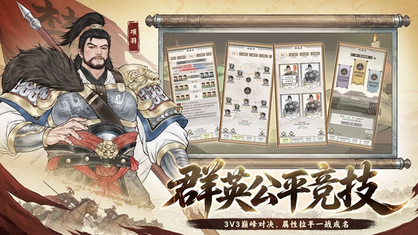 烽火望长安 截图3