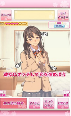戀愛重播漢化版  截圖3