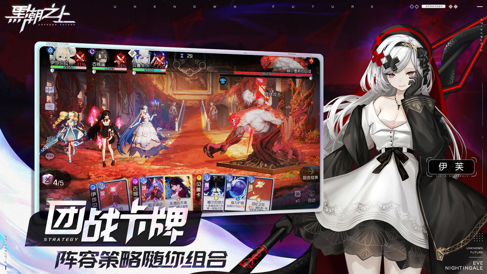 黑潮之上全角色版 截图4