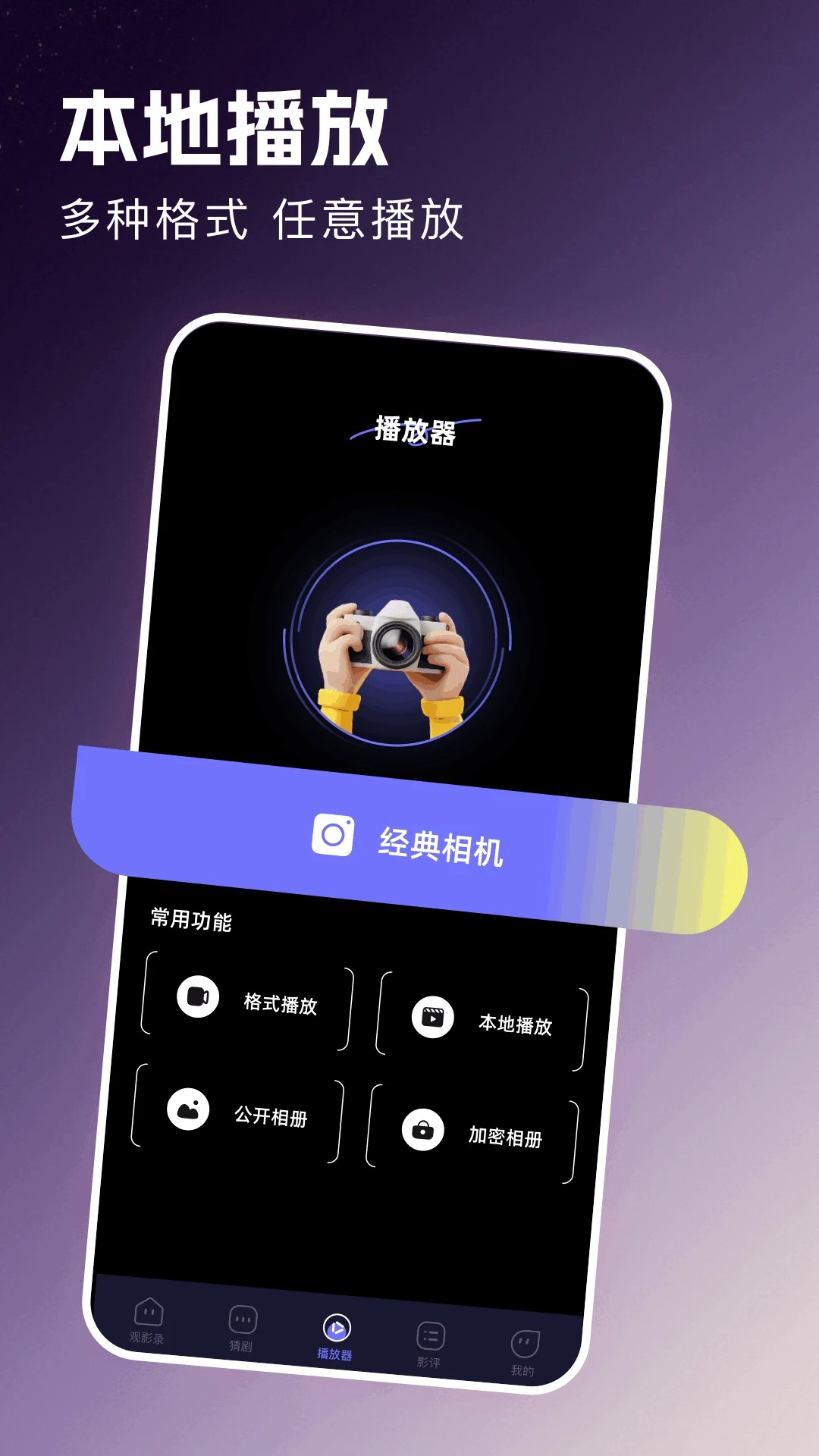 八方劇場app官方版 1