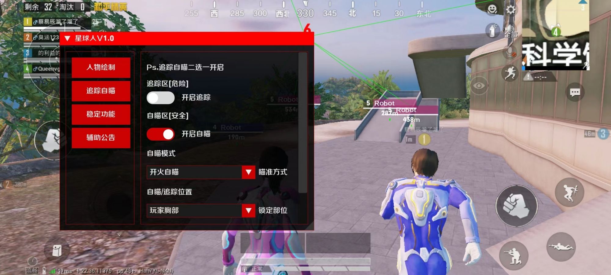 星球人直装 截图1