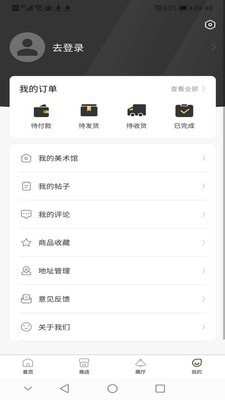 艺体生 截图2