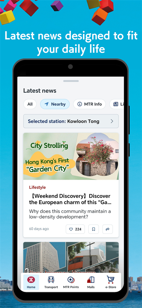 MTRMobile最新版 截图4