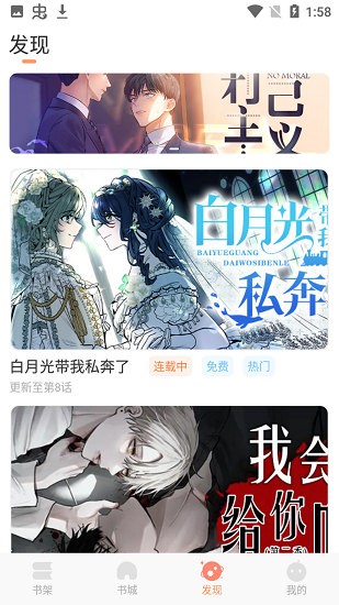 耽漫漫画 截图3