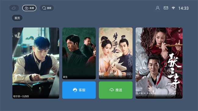火星tv官方版 截圖2