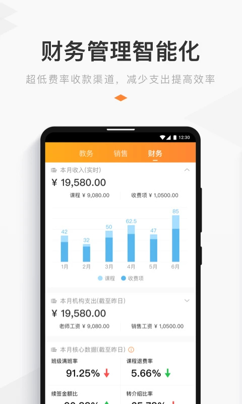小麦助教app 截图3