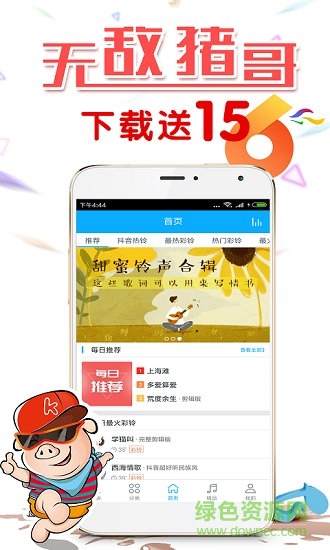 无敌猪哥 截图3