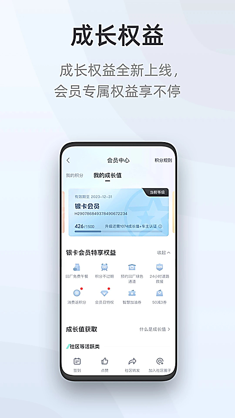 启辰APP官方版 截图5