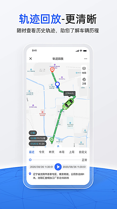 立即定位App 1