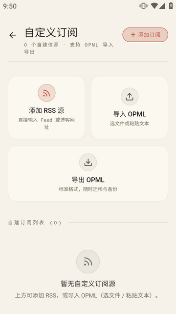 有所闻轻量版 截图4