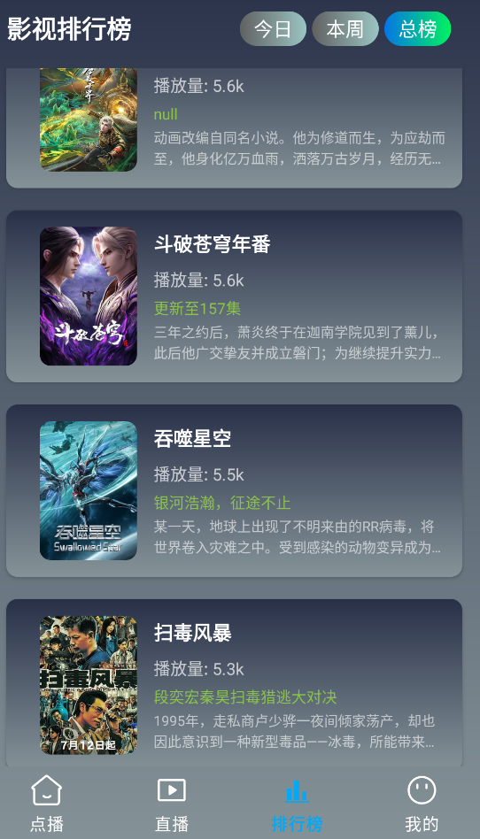 畅视4k软件 截图10