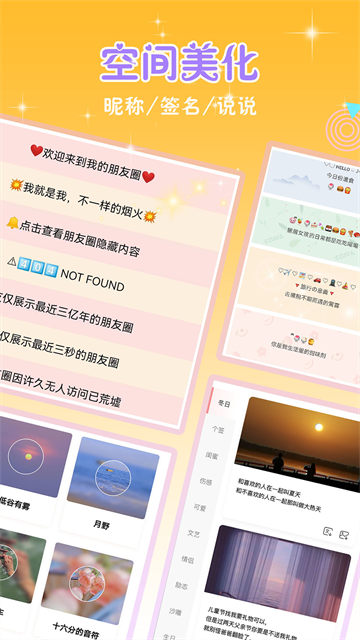 头像制作空间 截图2