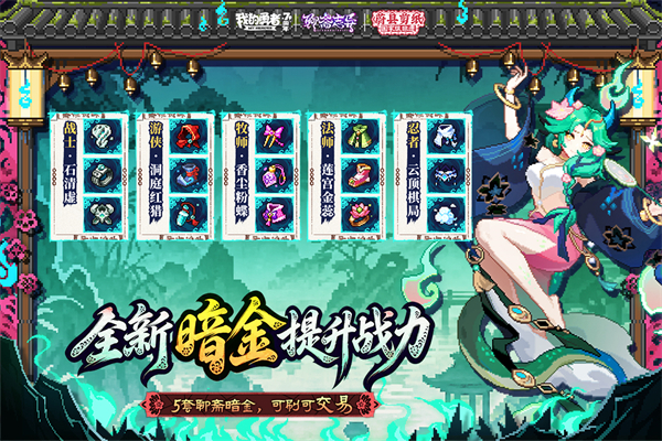 我的勇者测试服 截图3