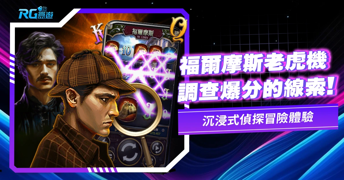 富游游戲 截圖3