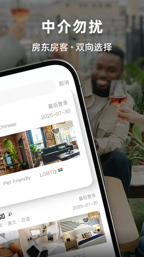 Wellcee租房app 截图2