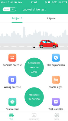 Laowaidrivetest安卓版 截图1