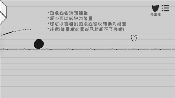 逃离纸世界官方版 截图3