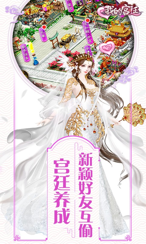 锦瑟后宫 截图5