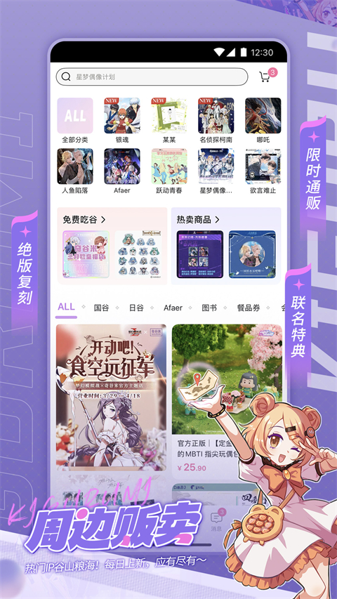 奇谷米App 截图2