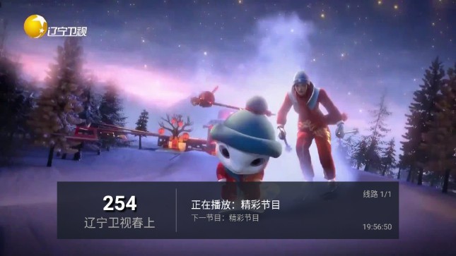 新版前線TV電視綜 截圖3